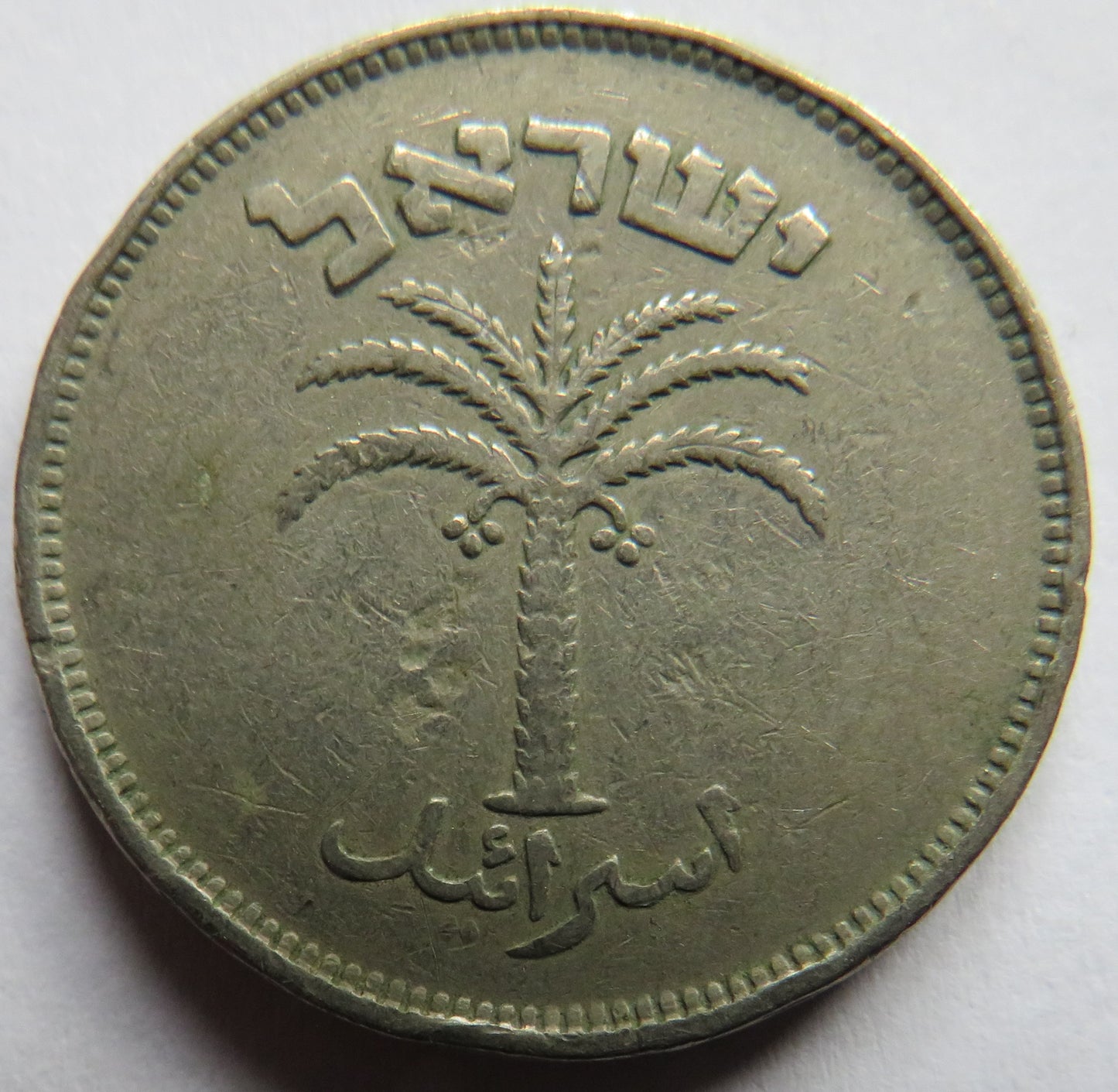 1949 Israel 100 Pruta Coin