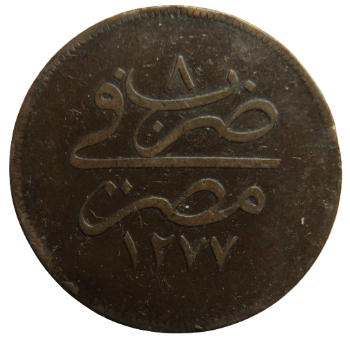 1277 / 8 Egypt 20 Para Coin