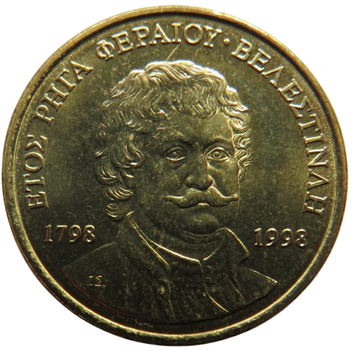 1998 Greece 50 Drachmes Coin