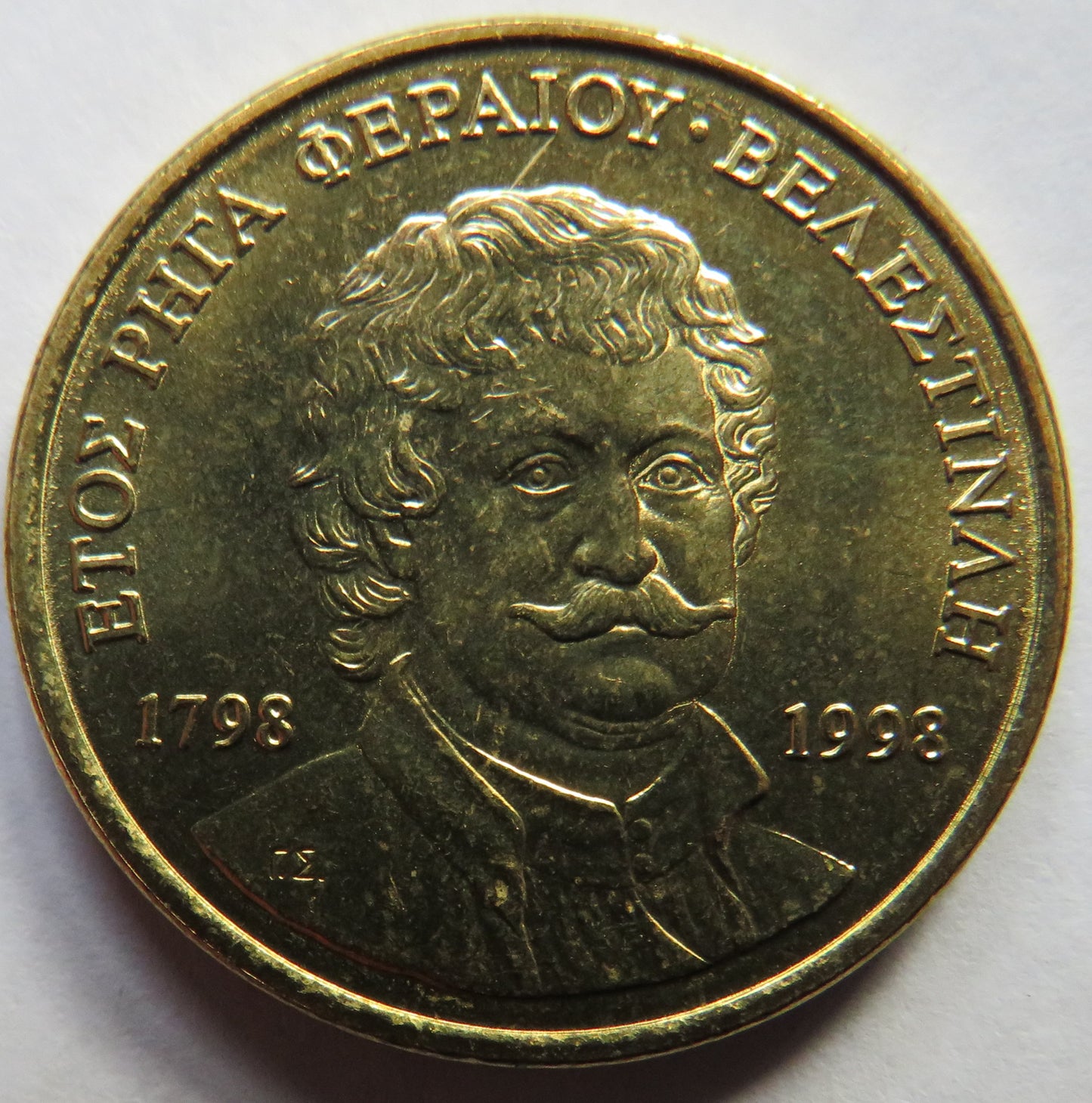 1998 Greece 50 Drachmes Coin