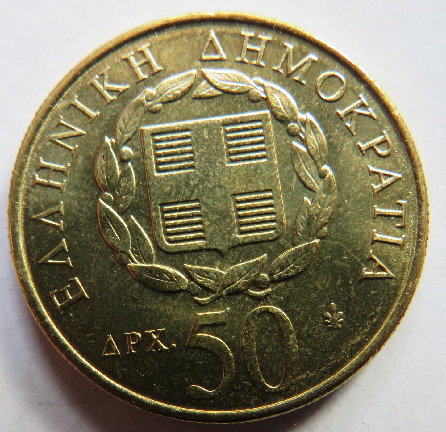 1998 Greece 50 Drachmes Coin