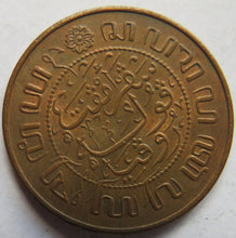 Load image into Gallery viewer, 1945 Netherlands East Indies 2 &amp; 1/2 Cents Coin
