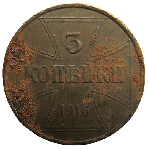 1916-J Germany - Empire 3 Kopeks Coin