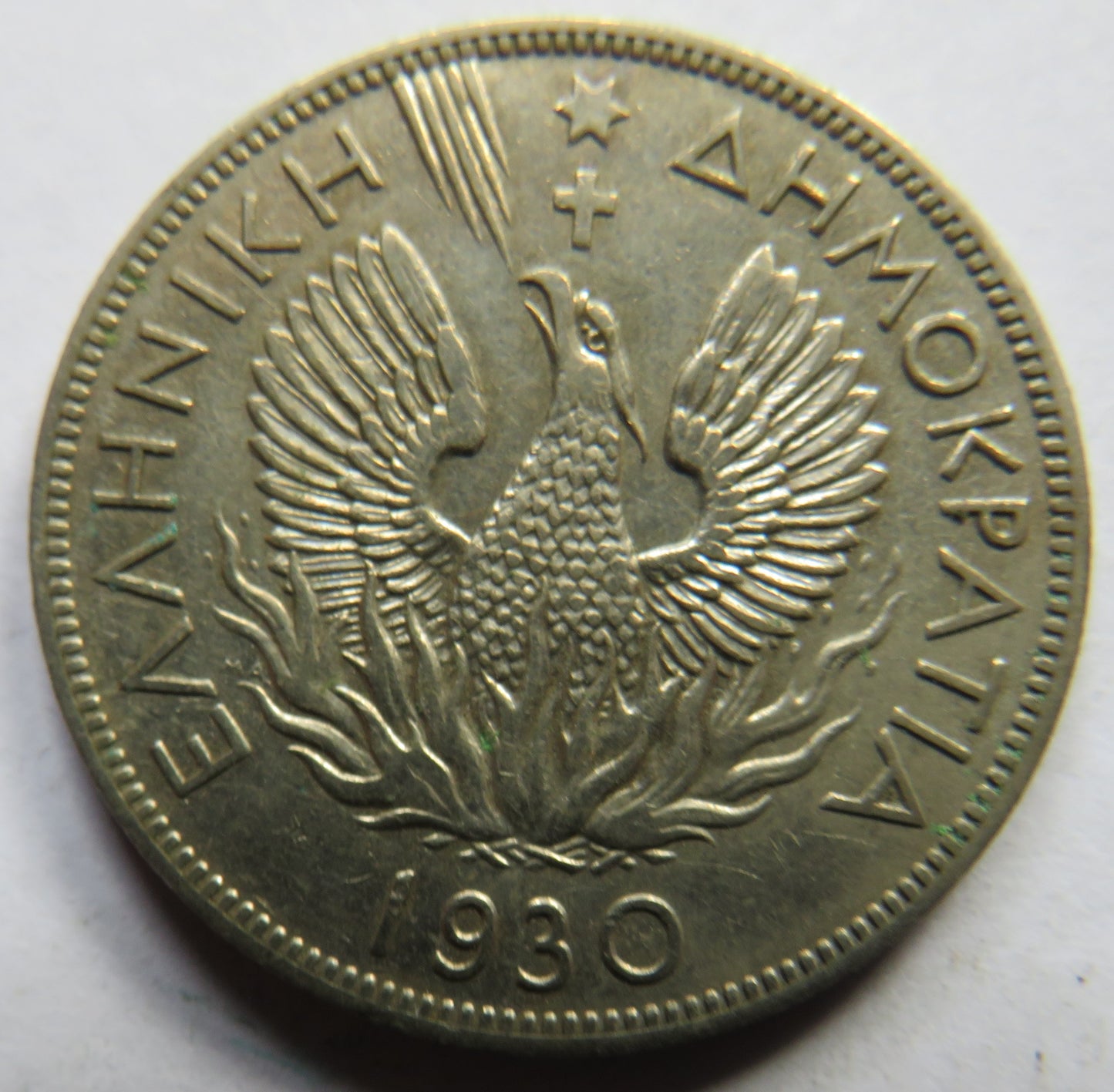 1930 Greece 5 Drachmai Coin