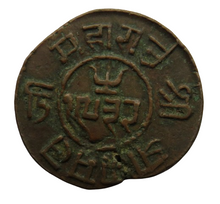 Load image into Gallery viewer, 1875 India Kutch State 1 1/2 Dokda Coin
