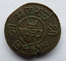 Load image into Gallery viewer, 1875 India Kutch State 1 1/2 Dokda Coin
