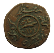 Load image into Gallery viewer, 1870 India Kutch State 1 1/2 Dokda Coin
