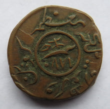 Load image into Gallery viewer, 1870 India Kutch State 1 1/2 Dokda Coin
