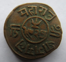 Load image into Gallery viewer, 1870 India Kutch State 1 1/2 Dokda Coin
