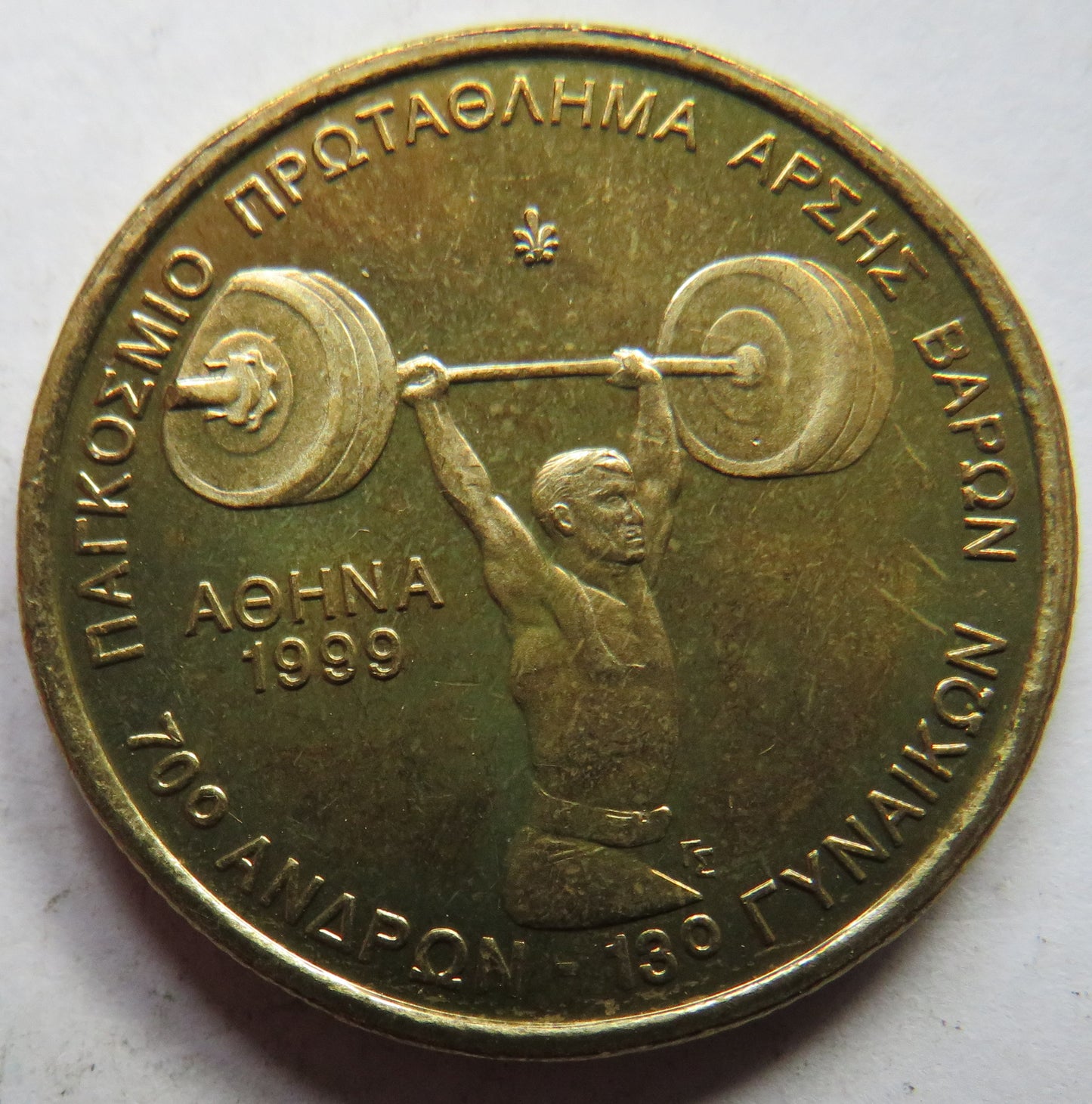 1999 Greece 100 Drachmes Coin