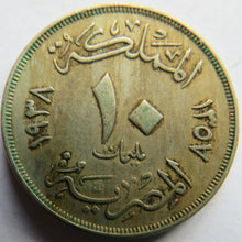 Load image into Gallery viewer, 1938 Egypt 10 Milliemes Coin
