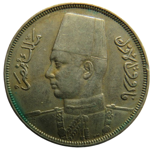 1938 Egypt 10 Milliemes Coin