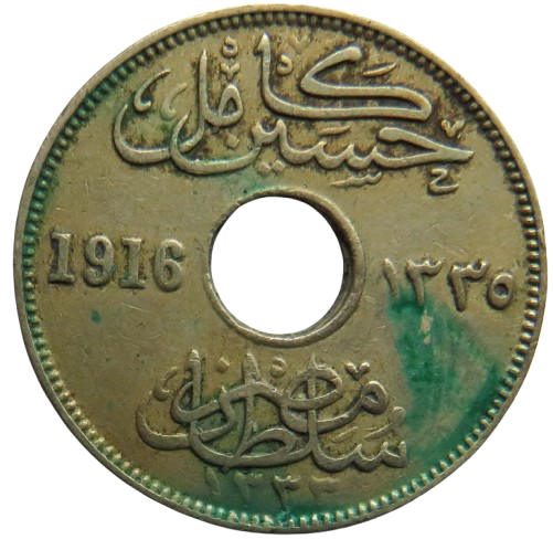 1916 Egypt 5 Milliemes Coin