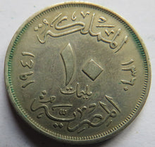 Load image into Gallery viewer, 1941 Egypt 10 Milliemes Coin
