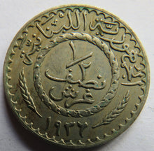 Load image into Gallery viewer, 1936 Lebanon 1/2 Piastre Coin
