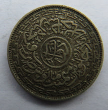 Load image into Gallery viewer, 1348 / 1930 India Princely state of Hyderabad Silver 2 Annas Coin
