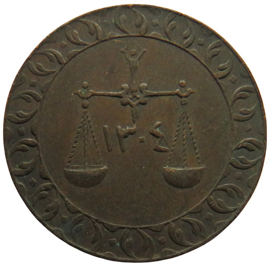 1304 Zanzibar Pysa Coin