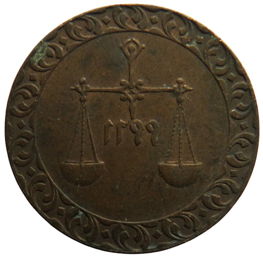 1299 Zanzibar Pysa Coin