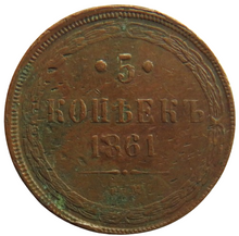 Load image into Gallery viewer, 1861 Russia 5 Kopeks Coin
