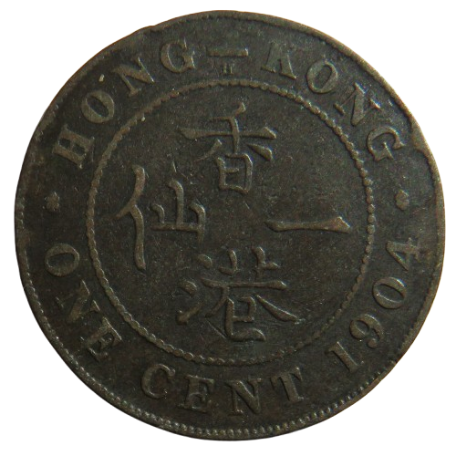 1904 King Edward VII Hong Kong One Cent Coin