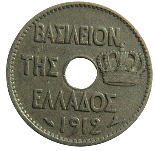 1912 Greece 5 Lepta Coin