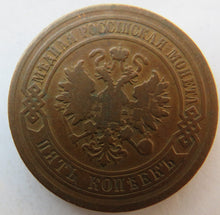 Load image into Gallery viewer, 1879 Russia 5 Kopeks Coin
