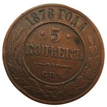 Load image into Gallery viewer, 1878 Russia 5 Kopeks Coin
