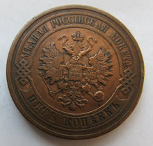 Load image into Gallery viewer, 1878 Russia 5 Kopeks Coin
