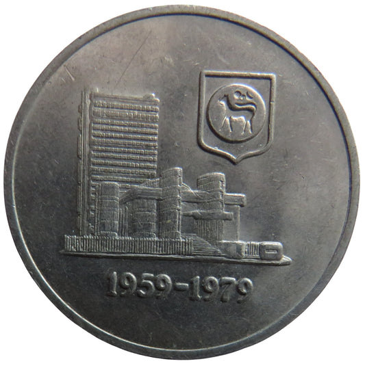 1959-1979 Malaysia $1 One Ringgit Coin
