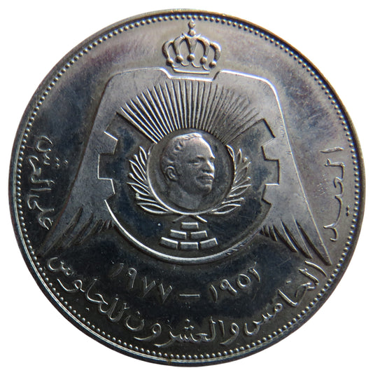 1977 Hashemite Kingdom of Jordan 1/4 Quarter Dinar Coin