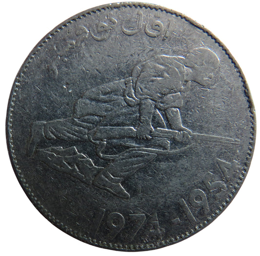 1974 Algeria 5 Dinars Coin