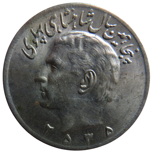 2535 Iran 20 Rials Coin
