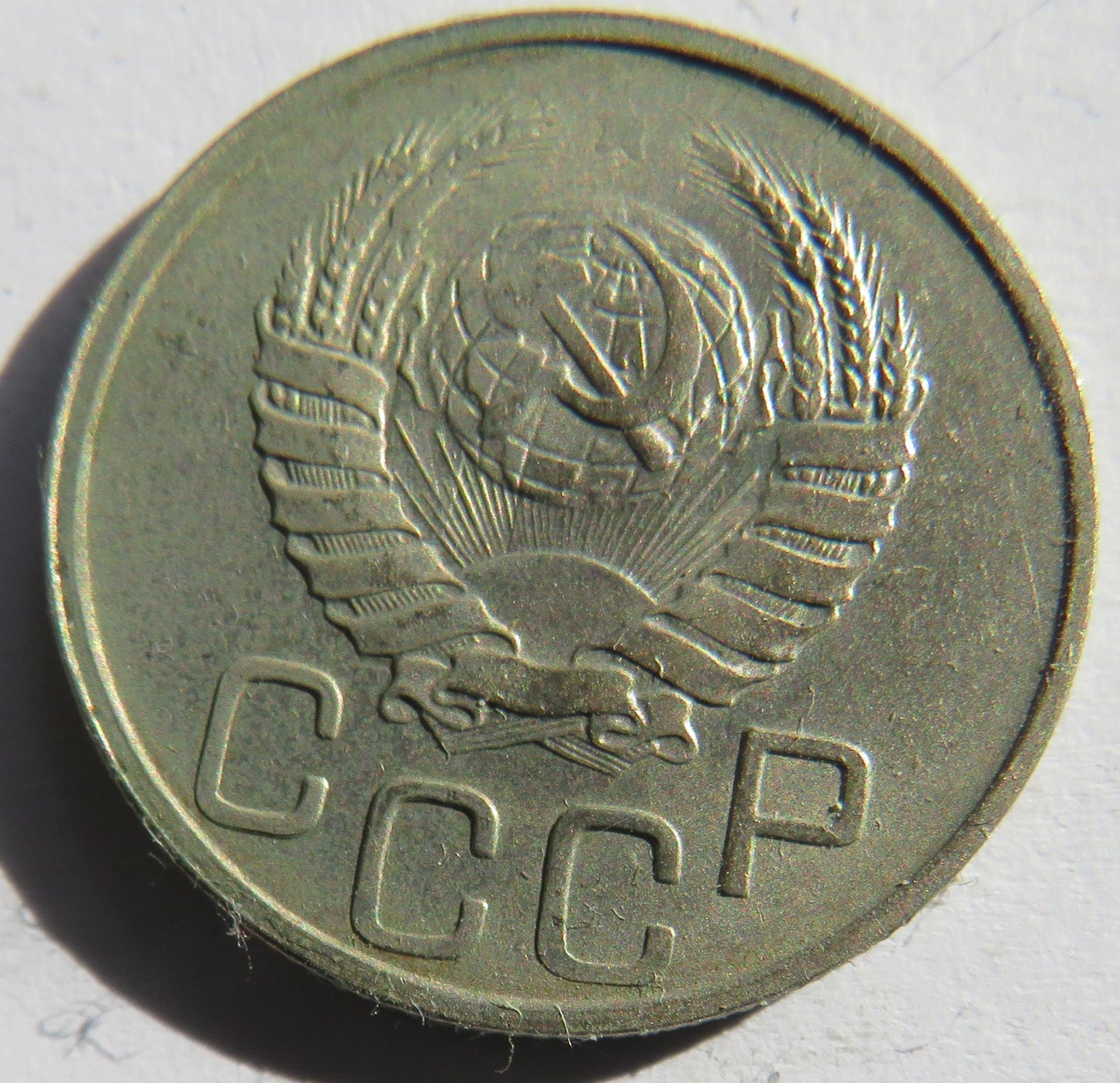 1942 Russia 20 Kopeks Coin