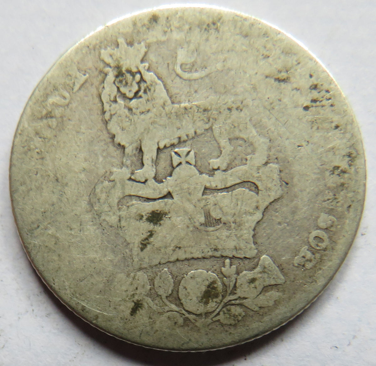 1826 King George IV Silver Shilling Coin - Great Britain