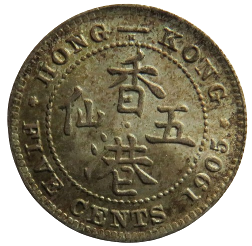 1905 King Edward VII Hong Kong Silver 5 Cents Coin High Grade