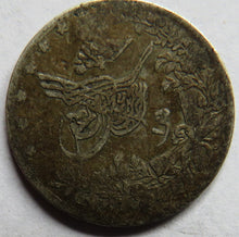 Load image into Gallery viewer, 1293 Egypt Silver Qirsh Coin
