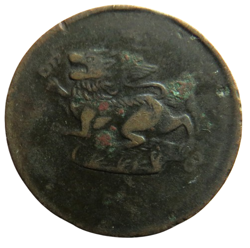 1240 ( 1879) Myanmar 1/4 Pe Coin