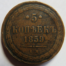 Load image into Gallery viewer, 1859 Russia 5 Kopeks Coin
