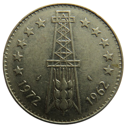 1972 Algeria 5 Dinar Coin