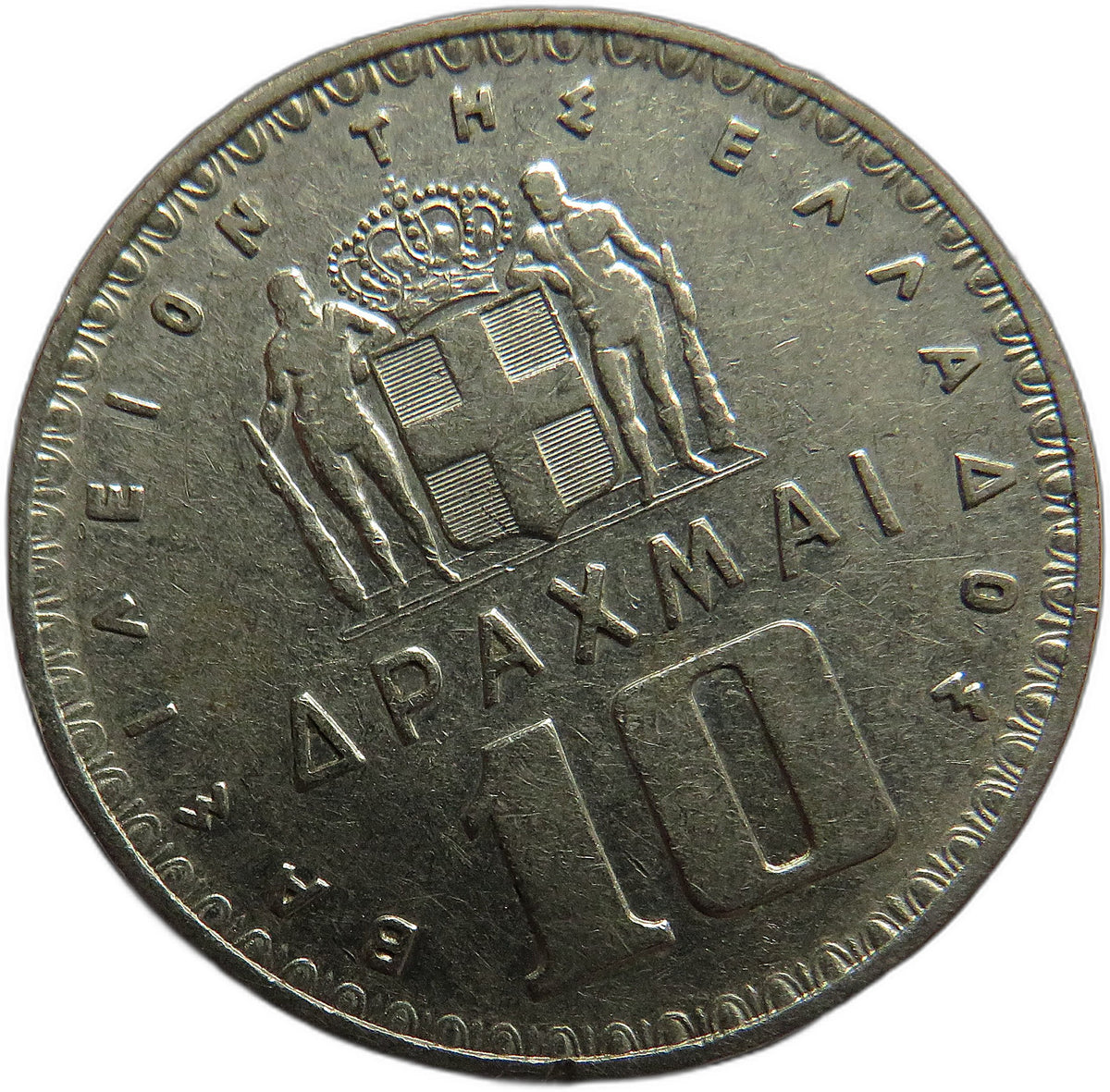 1959 Greece 10 Drachmai Coin