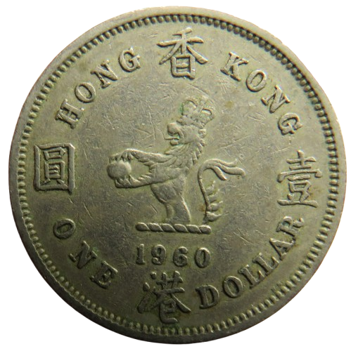 1960 Hong Kong One Dollar Coin