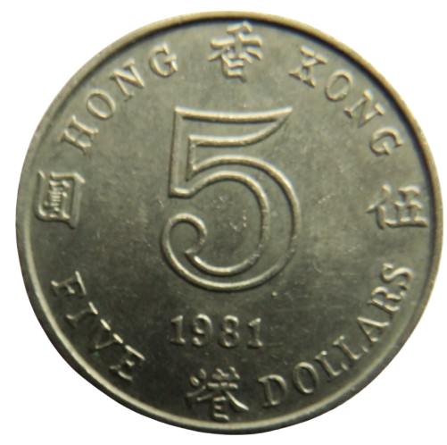 1981 Hong Kong $5 Five Dollars Coin