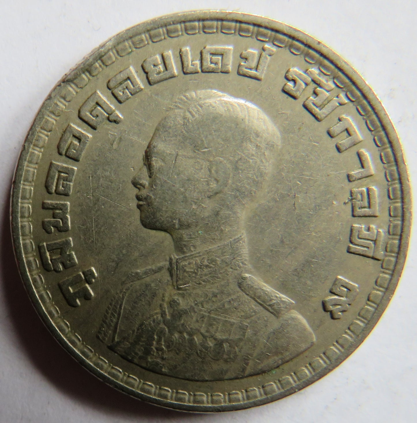 1962 Thailand One Baht Coin - Rama IX