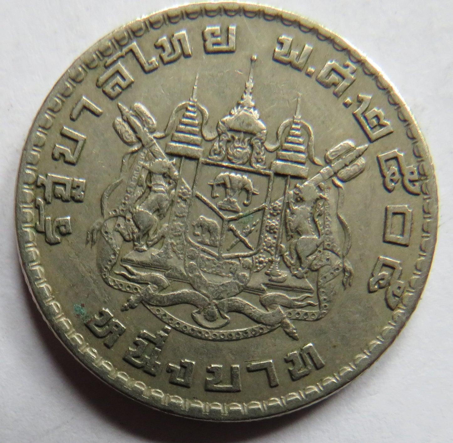 1962 Thailand One Baht Coin - Rama IX