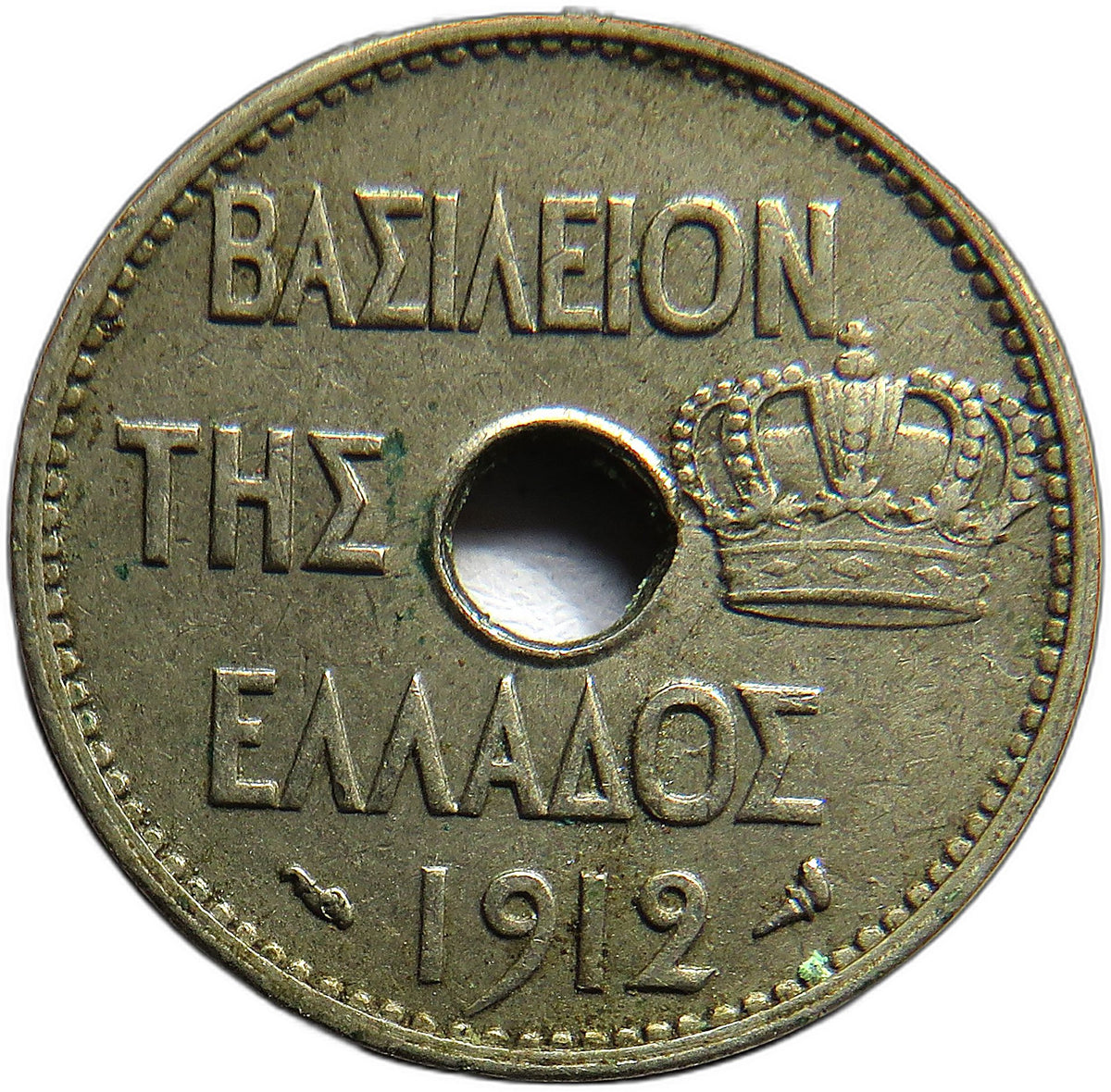 1912 Greece 10 Lepta Coin