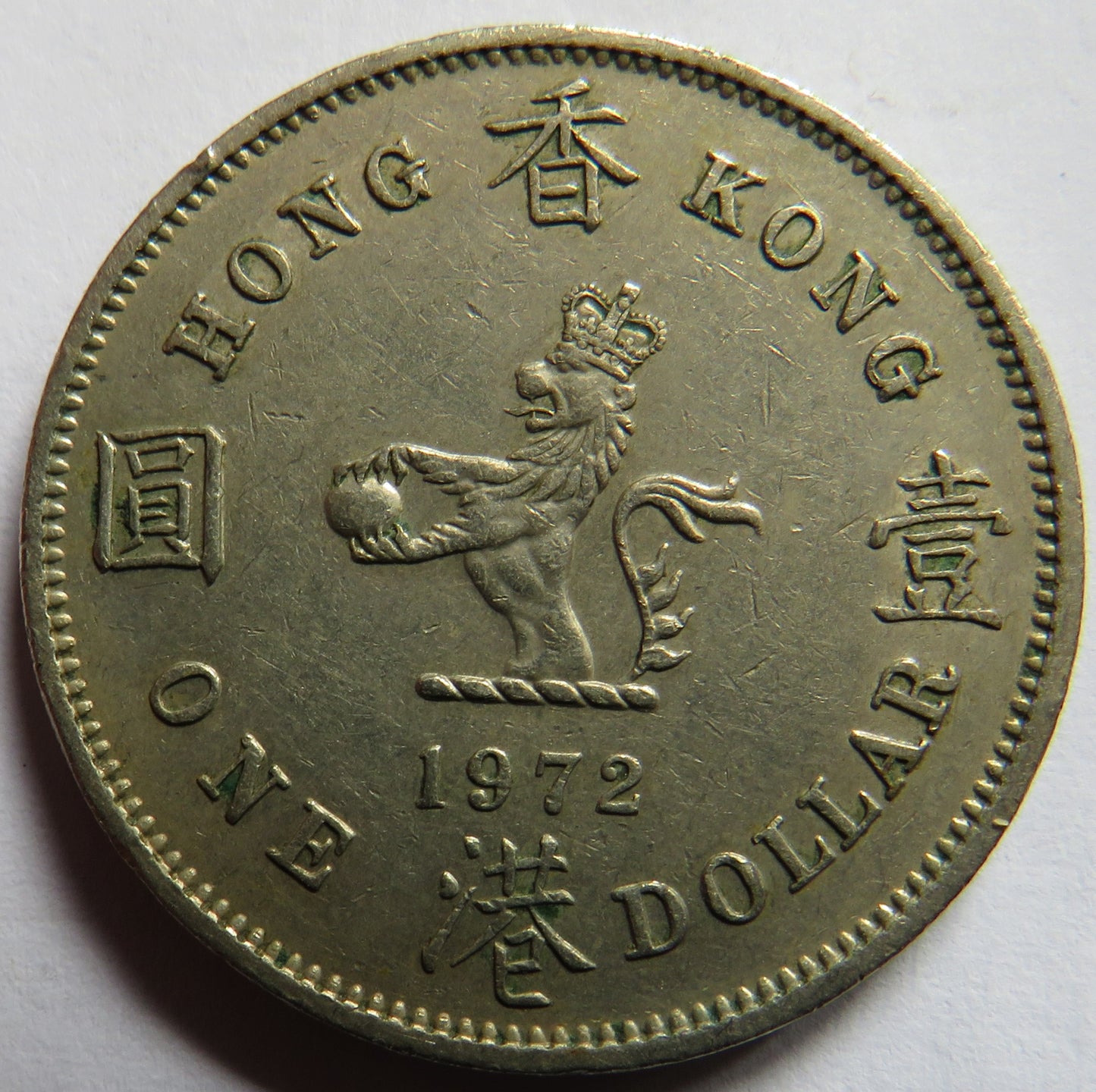 1972 Hong Kong $1 One Dollar Coin