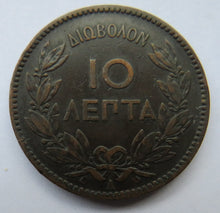 Load image into Gallery viewer, 1882 Greece 10 Lepta Coin
