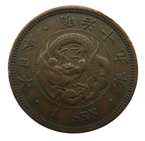 1886 Japan One Sen Coin