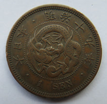 Load image into Gallery viewer, 1886 Japan One Sen Coin
