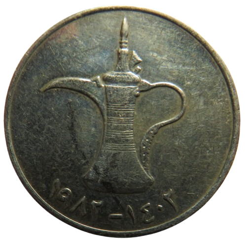 1402-1982 United Arab Emirates One Dirham Coin